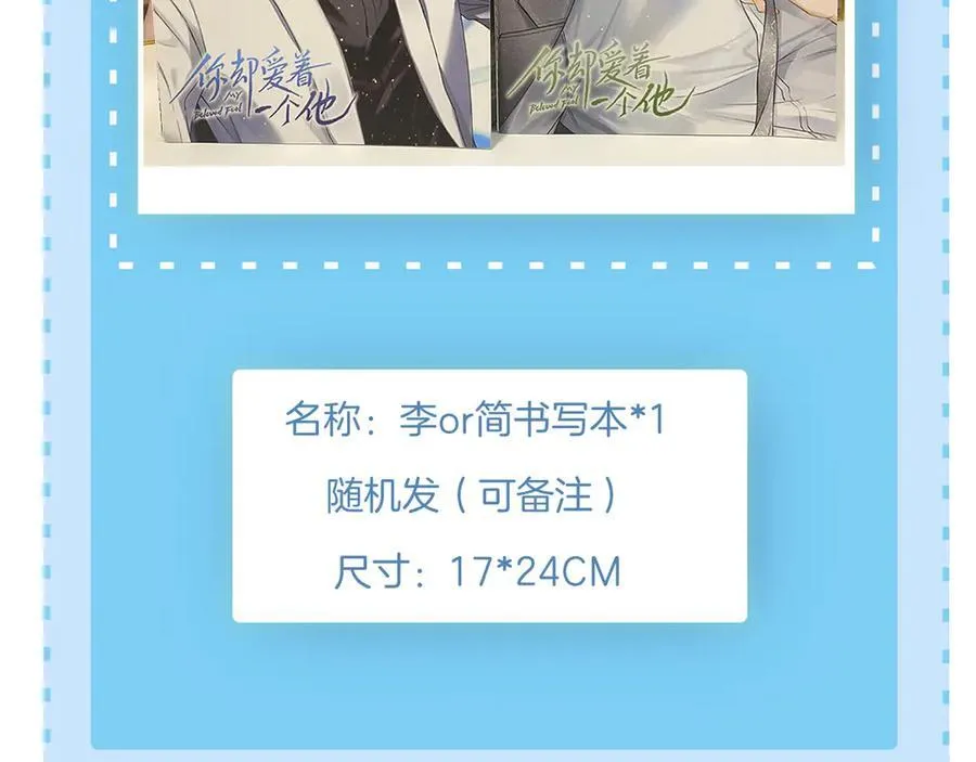 鱼刺 第30页