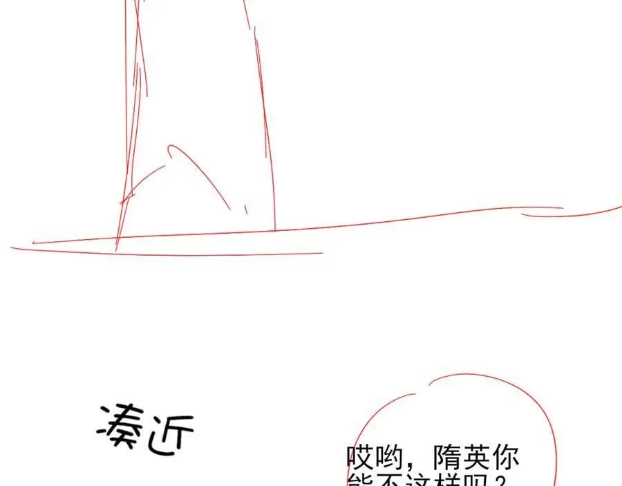鱼刺 第38页