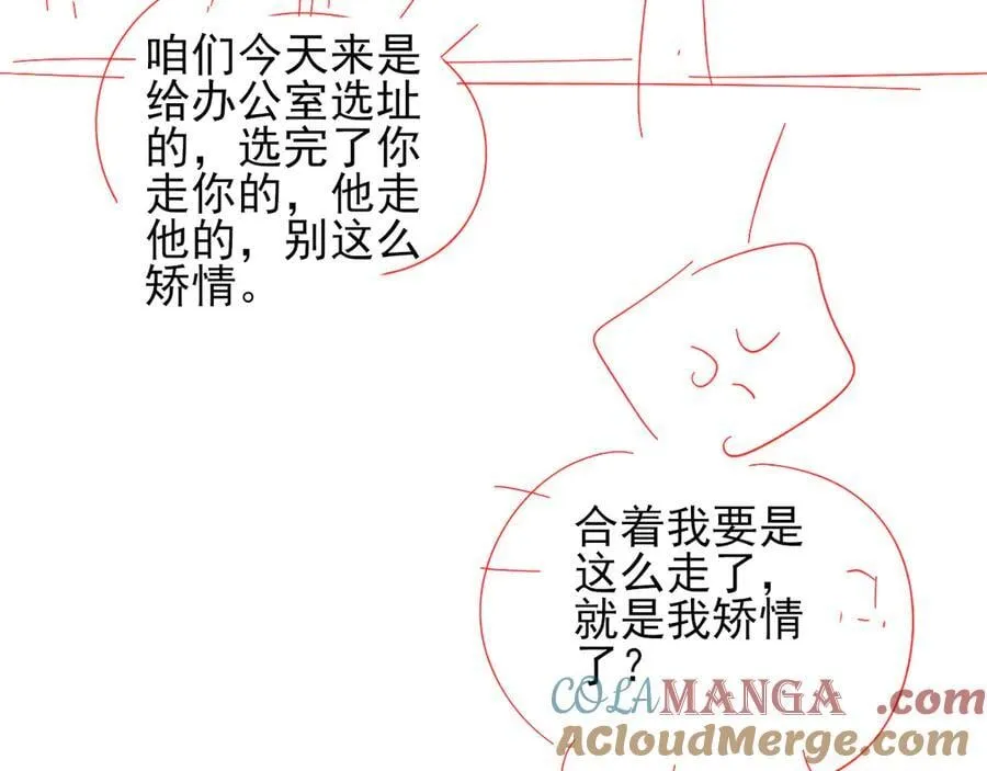 鱼刺 第40页