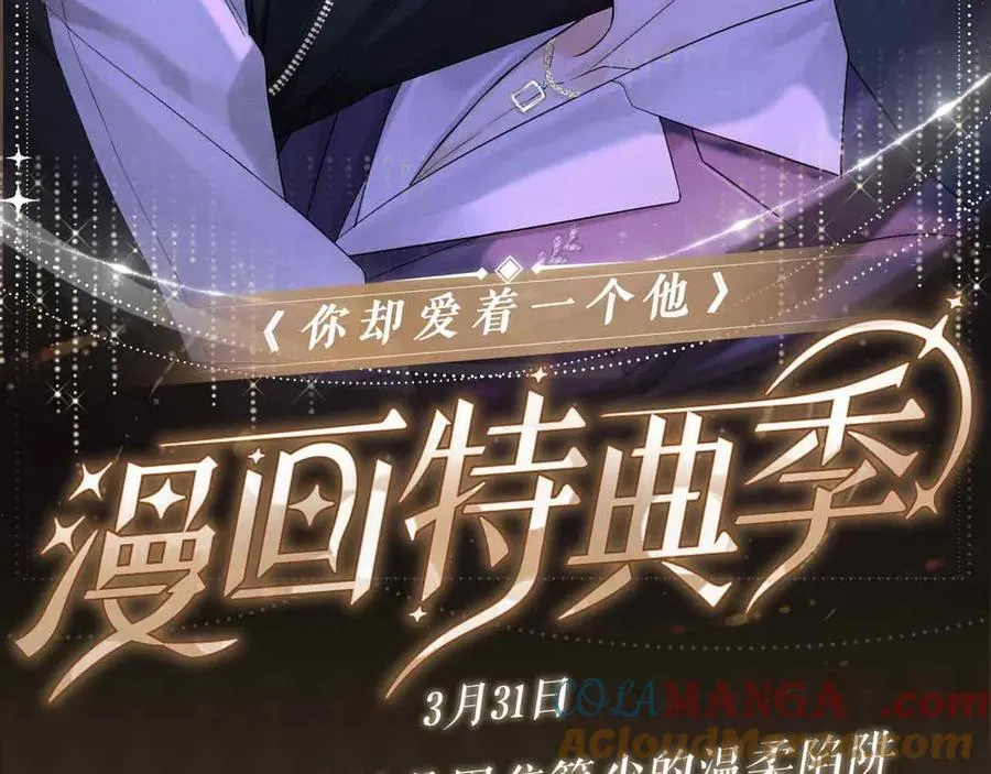 特典公开：3月31日 李玉的苦肉计是困住简少的温柔陷阱 第2页
