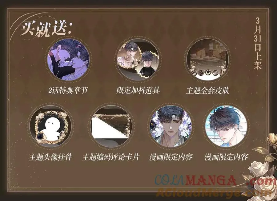 特典公开：3月31日 李玉的苦肉计是困住简少的温柔陷阱 第4页