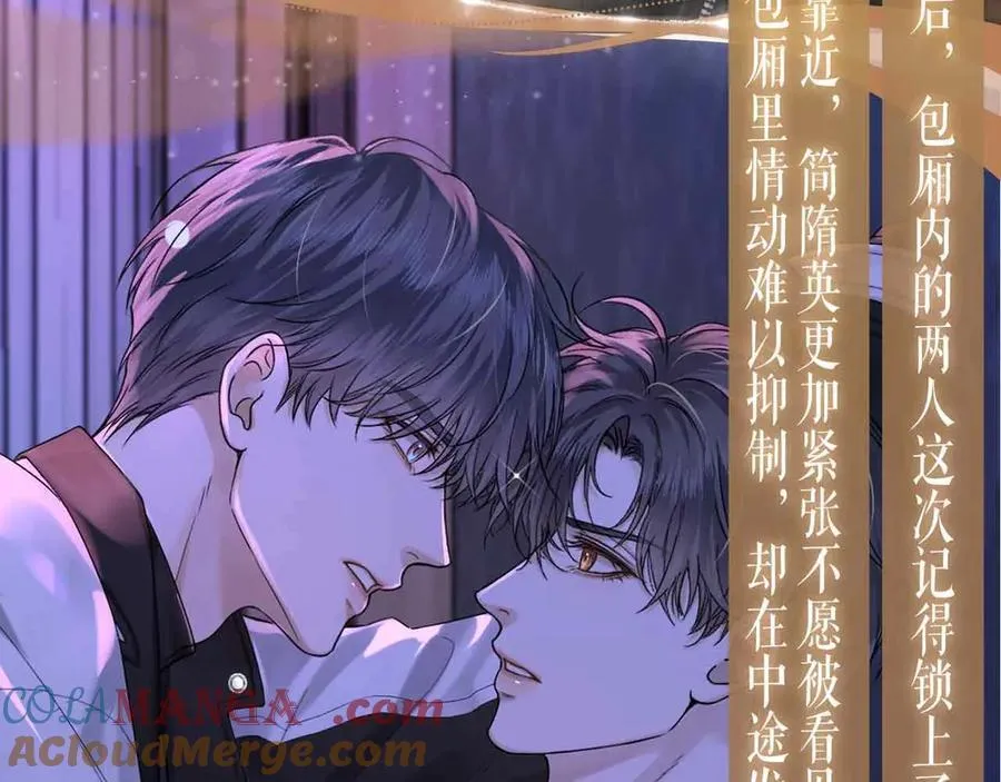 特典公开：3月31日 李玉的苦肉计是困住简少的温柔陷阱 第9页
