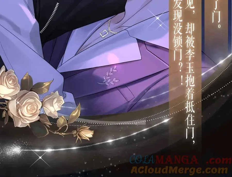 特典公开：3月31日 李玉的苦肉计是困住简少的温柔陷阱 第10页