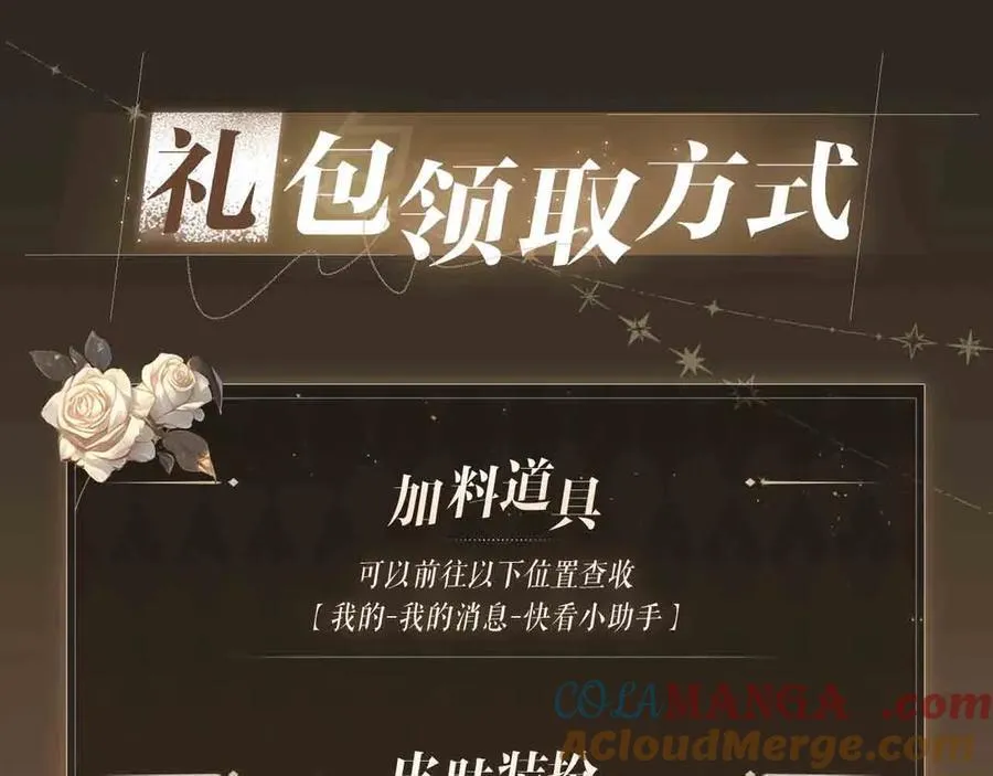 特典公开：3月31日 李玉的苦肉计是困住简少的温柔陷阱 第11页