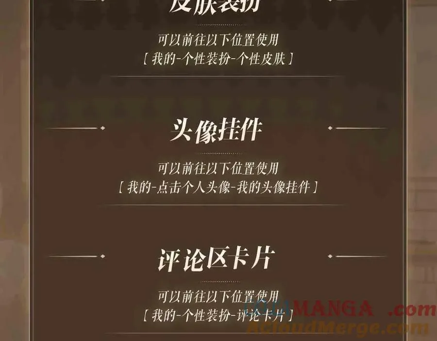 特典公开：3月31日 李玉的苦肉计是困住简少的温柔陷阱 第12页