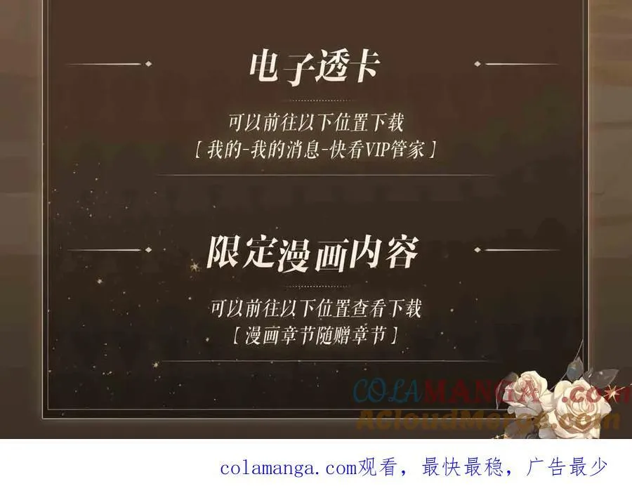 特典公开：3月31日 李玉的苦肉计是困住简少的温柔陷阱 第13页