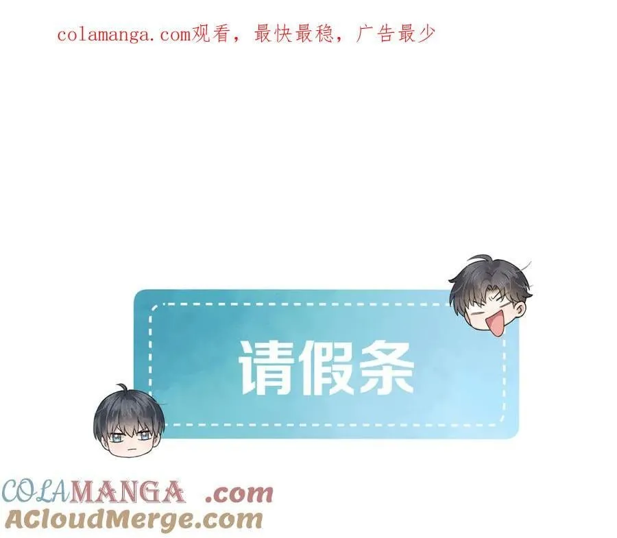 请假条QUQ 第1页