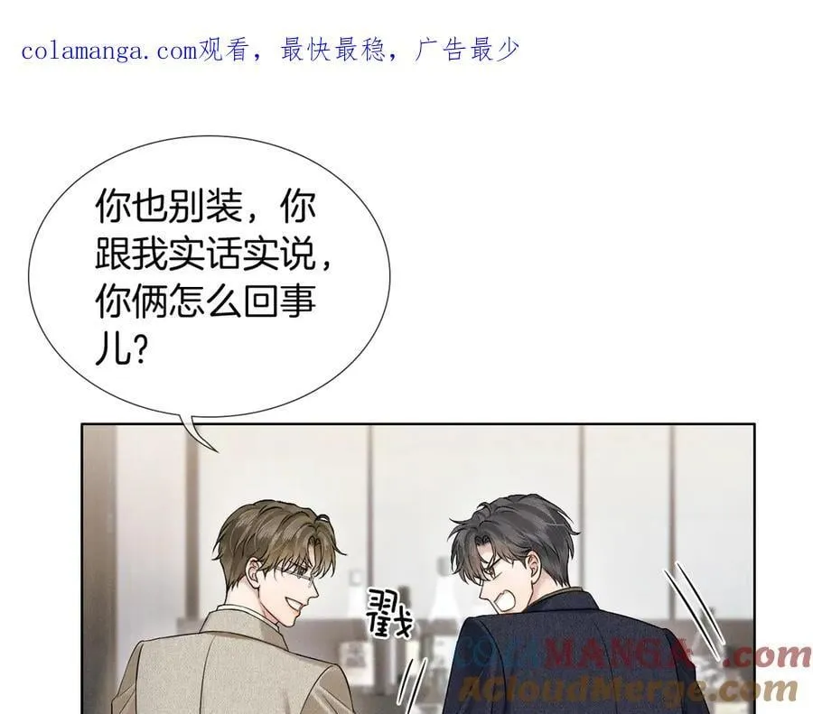 第117话 李玉怎么也来了？ 第1页