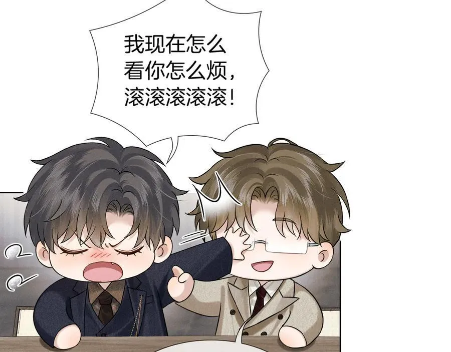 第117话 李玉怎么也来了？ 第3页