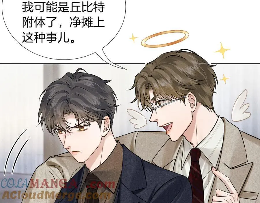 第117话 李玉怎么也来了？ 第5页