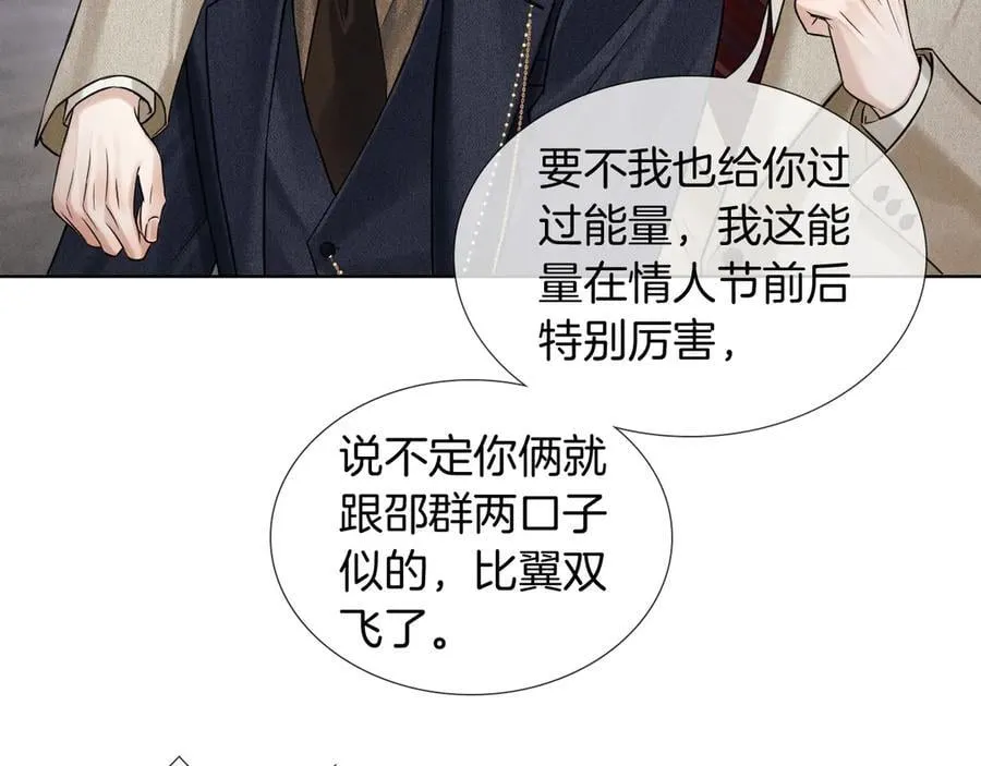 第117话 李玉怎么也来了？ 第6页