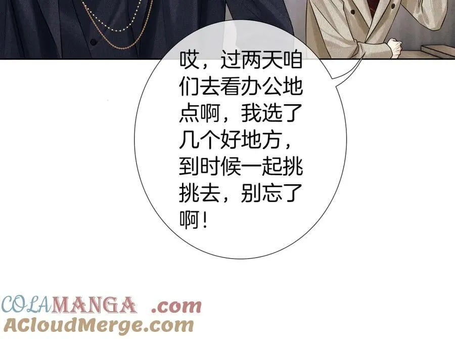 第117话 李玉怎么也来了？ 第9页