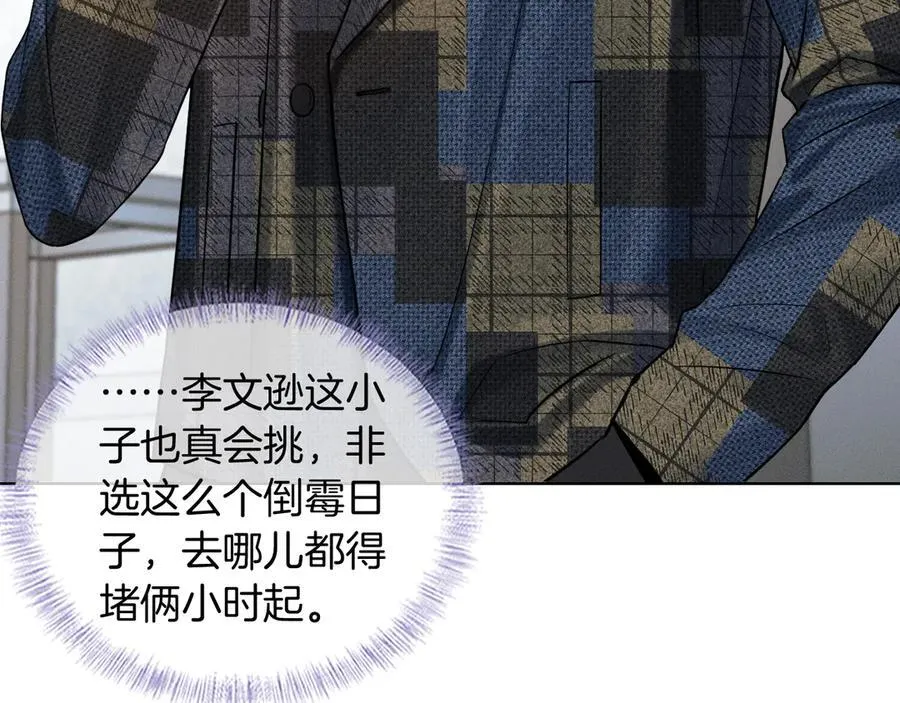 第117话 李玉怎么也来了？ 第19页