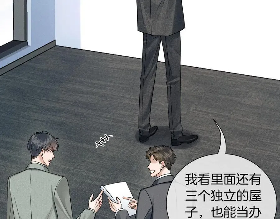 第117话 李玉怎么也来了？ 第22页