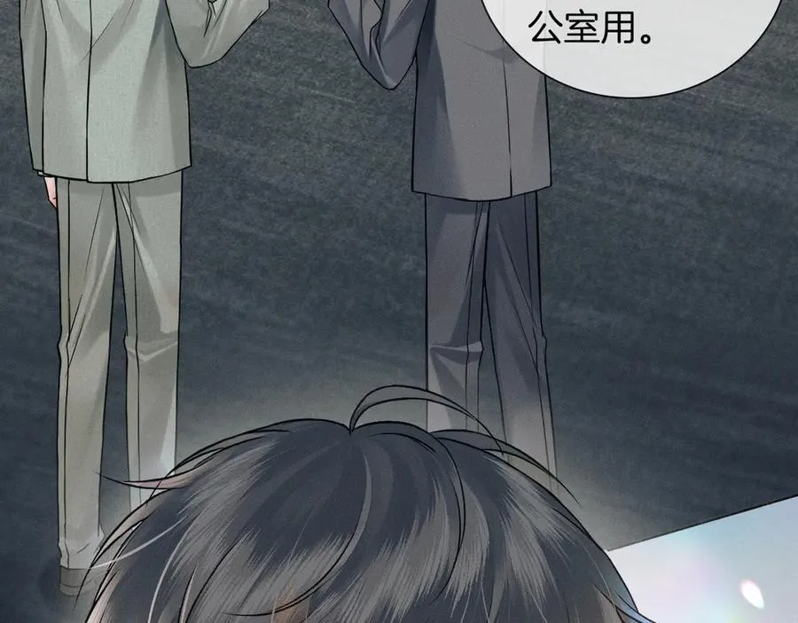 第117话 李玉怎么也来了？ 第23页
