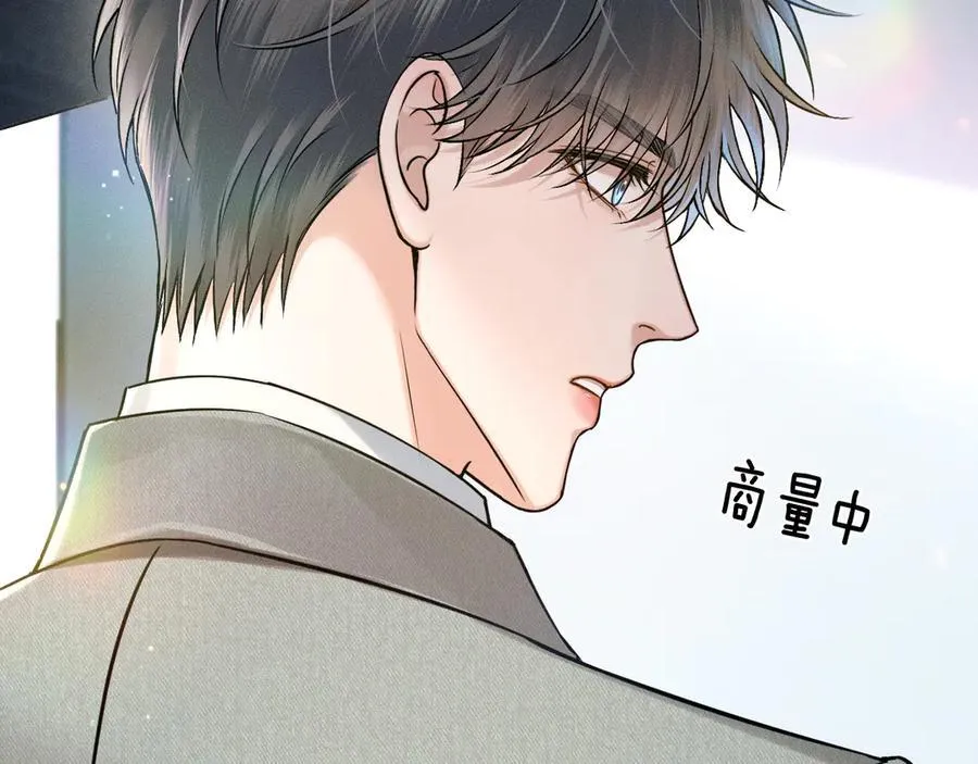 第117话 李玉怎么也来了？ 第24页