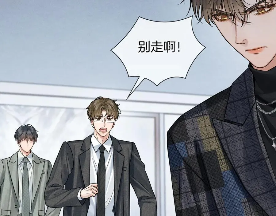 第117话 李玉怎么也来了？ 第32页