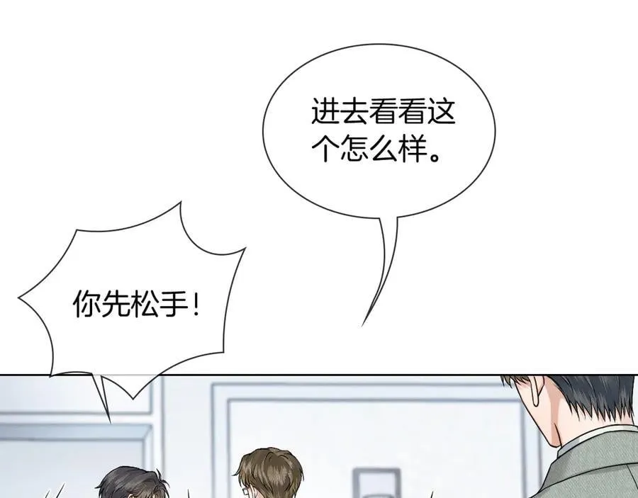 第117话 李玉怎么也来了？ 第34页