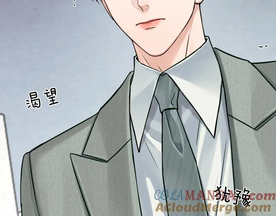 第117话 李玉怎么也来了？ 第37页