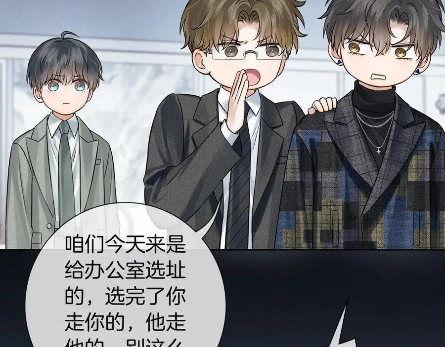 第117话 李玉怎么也来了？ 第40页