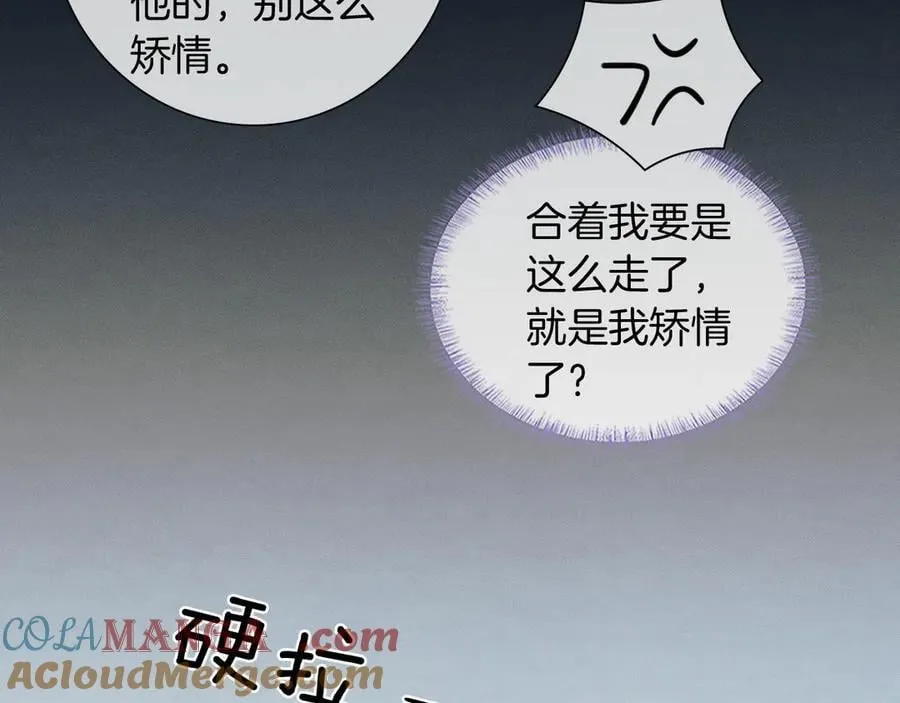 第117话 李玉怎么也来了？ 第41页