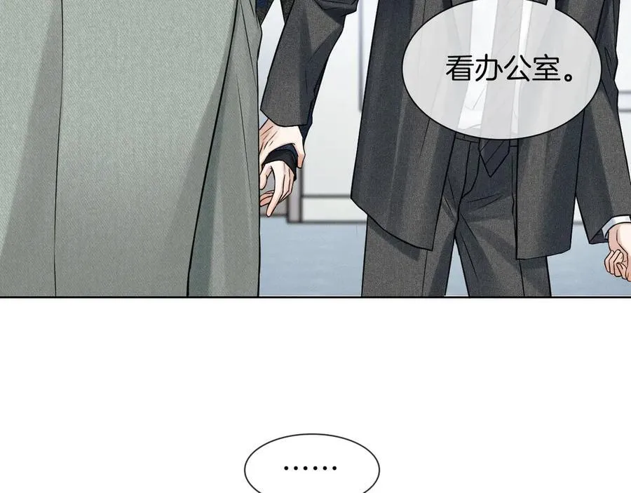 第117话 李玉怎么也来了？ 第43页