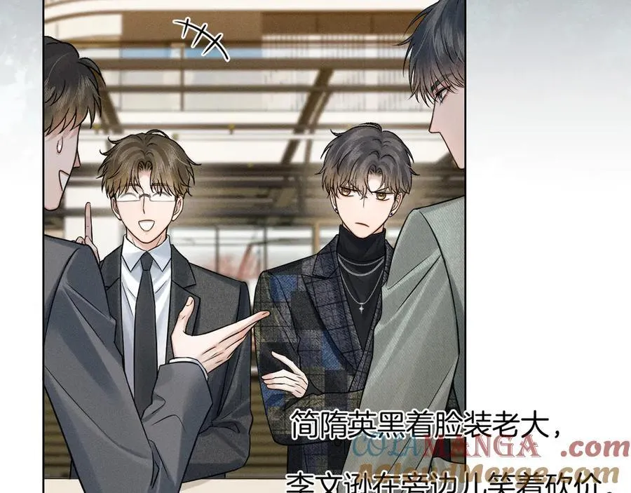 第117话 李玉怎么也来了？ 第49页