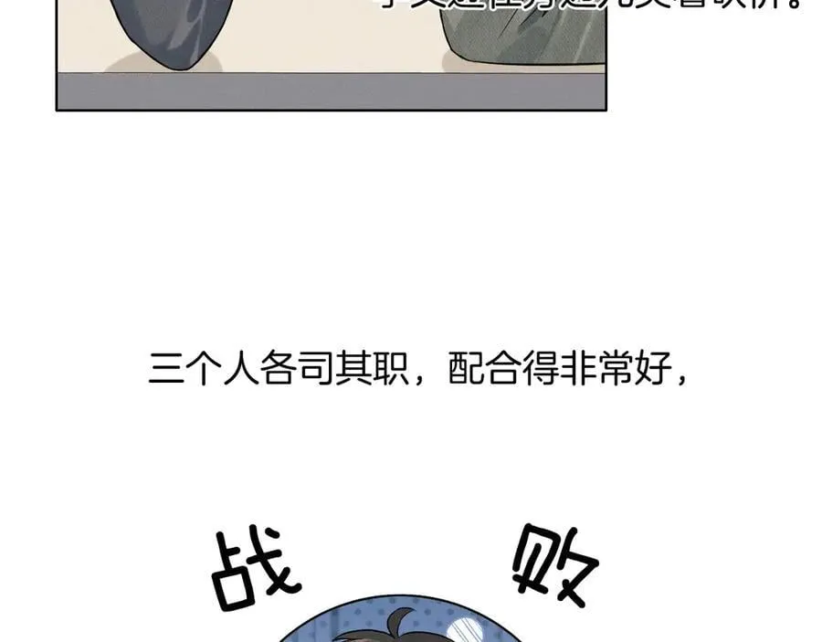 第117话 李玉怎么也来了？ 第50页