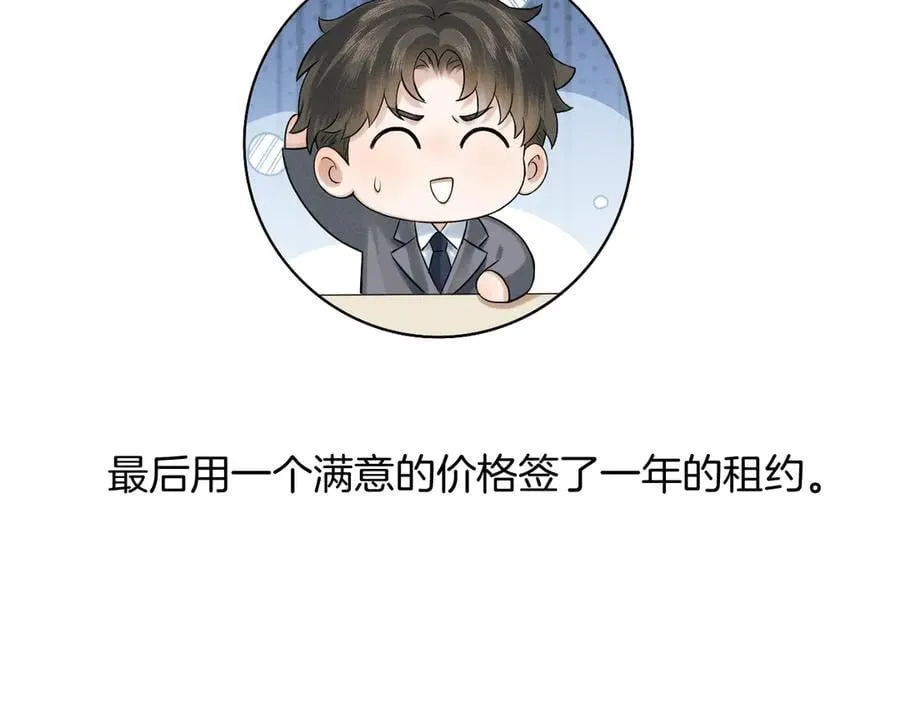 第117话 李玉怎么也来了？ 第51页