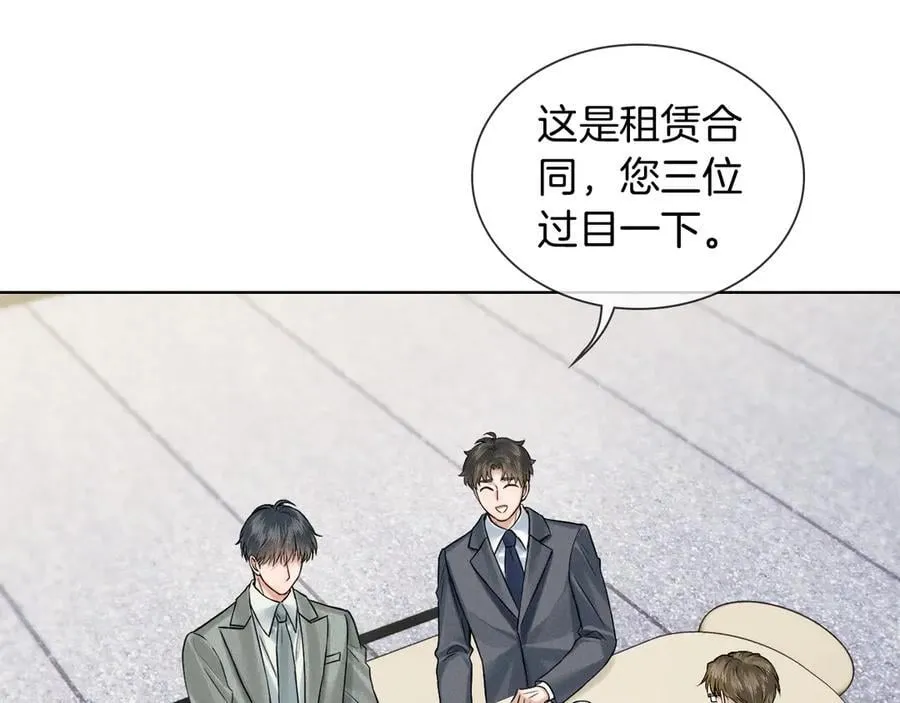 第117话 李玉怎么也来了？ 第52页