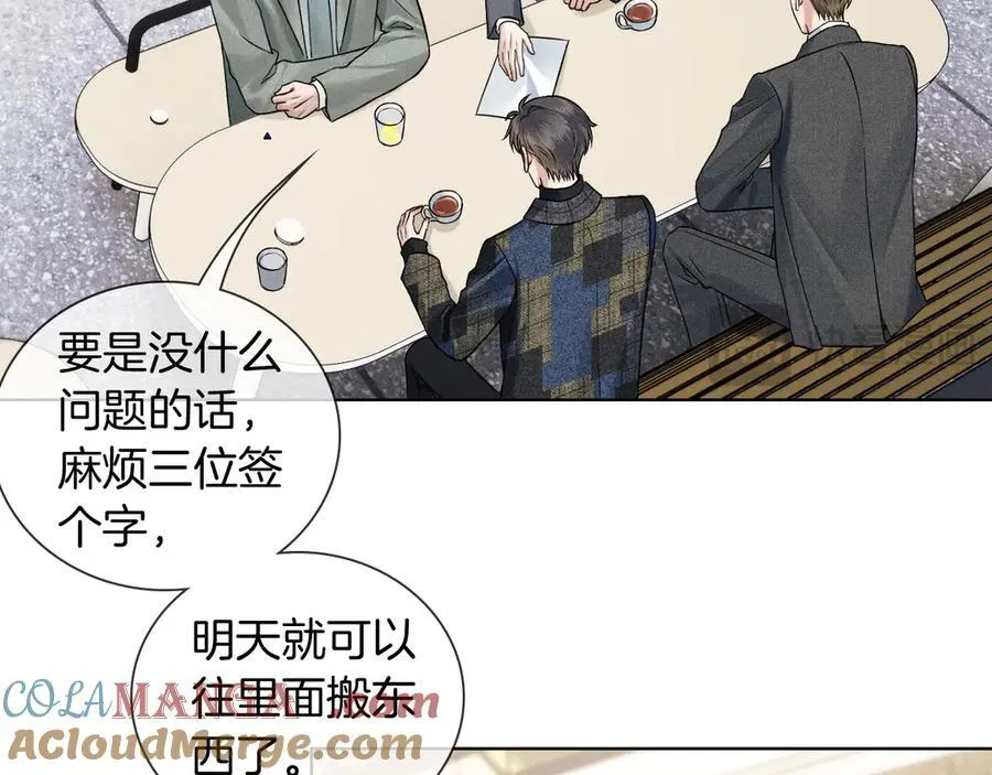 第117话 李玉怎么也来了？ 第53页