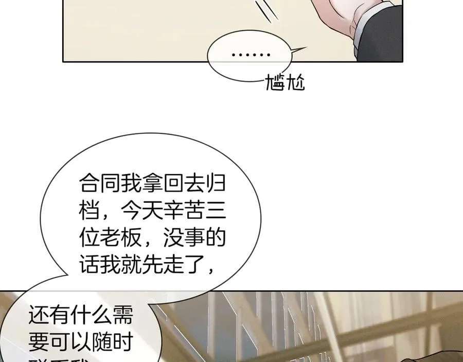 第117话 李玉怎么也来了？ 第60页