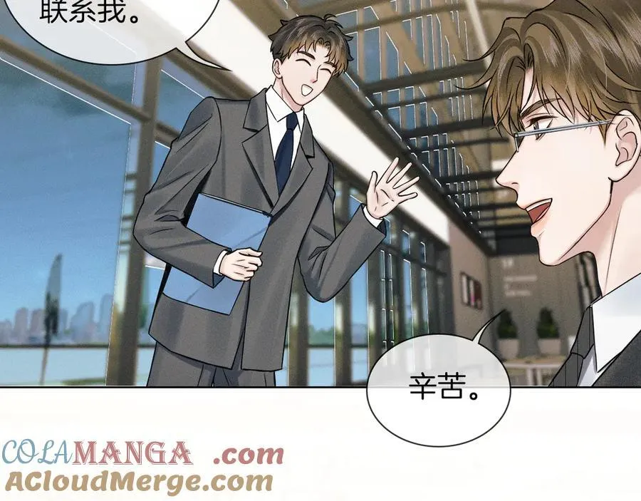 第117话 李玉怎么也来了？ 第61页