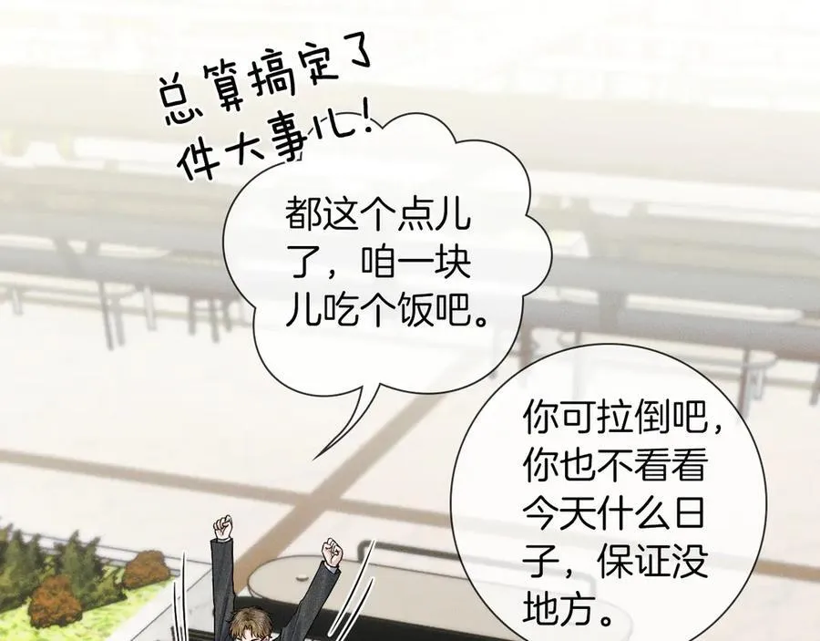 第117话 李玉怎么也来了？ 第62页