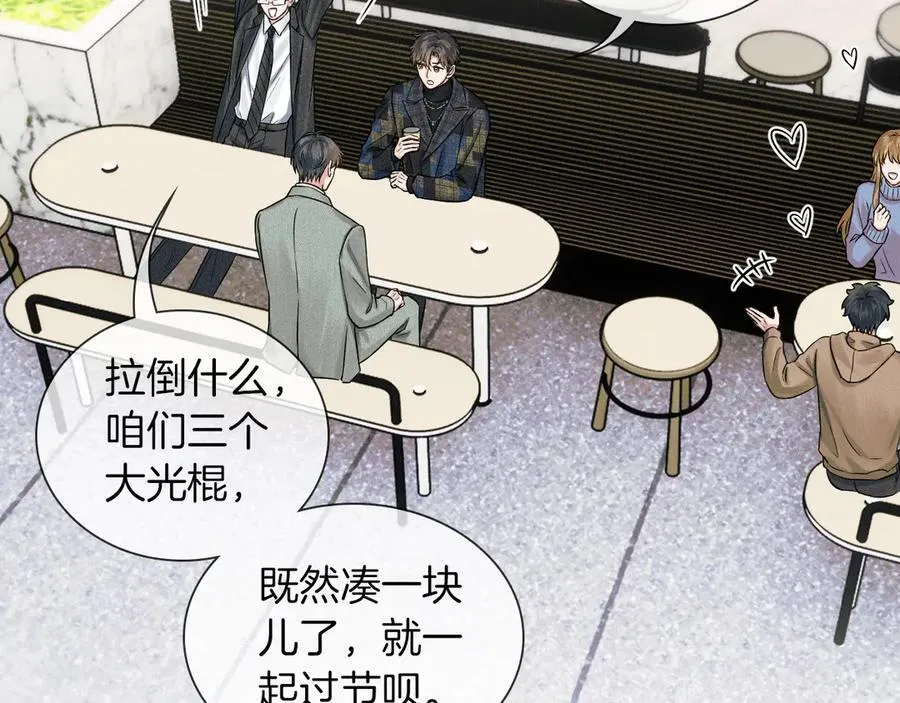 第117话 李玉怎么也来了？ 第63页