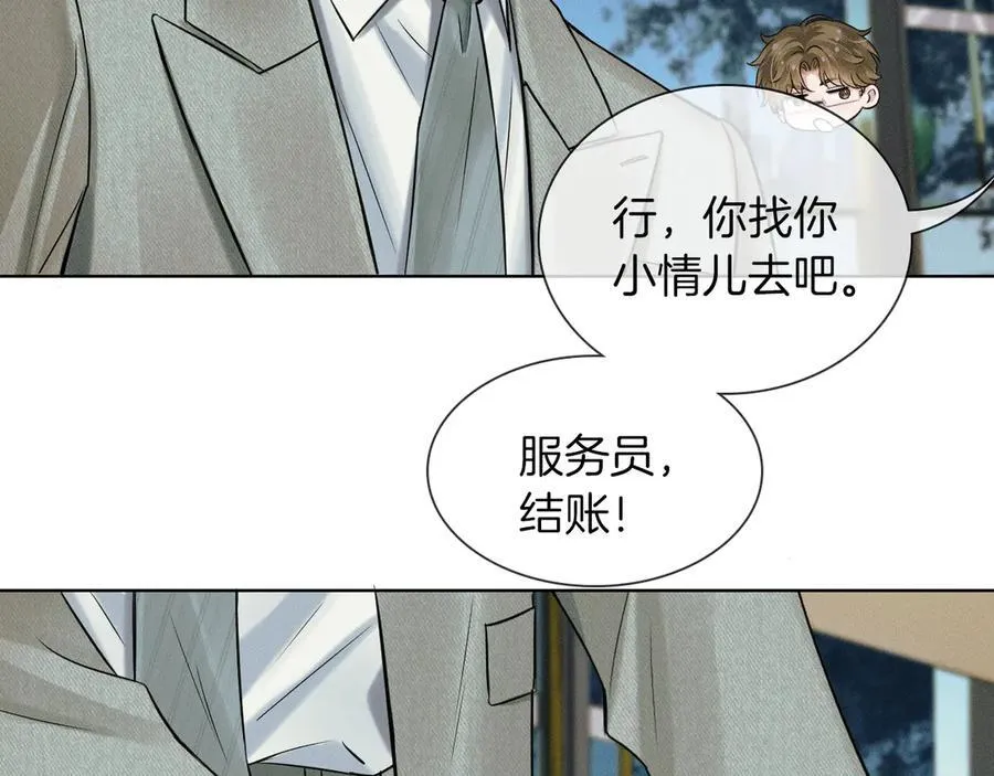 第117话 李玉怎么也来了？ 第67页