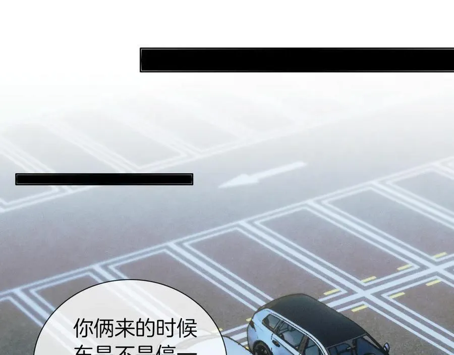 第117话 李玉怎么也来了？ 第71页