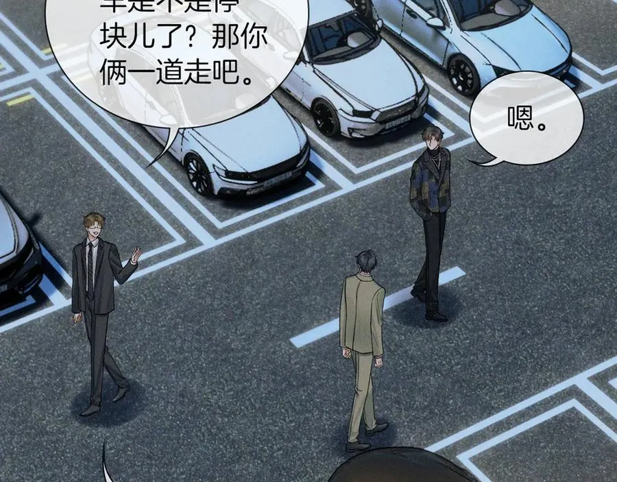 第117话 李玉怎么也来了？ 第72页
