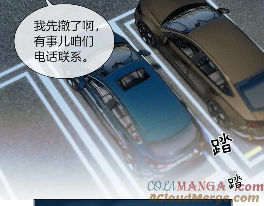 第117话 李玉怎么也来了？ 第73页