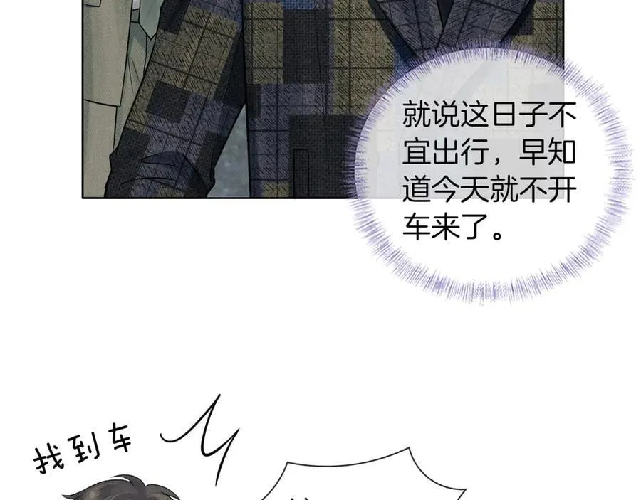 第117话 李玉怎么也来了？ 第75页