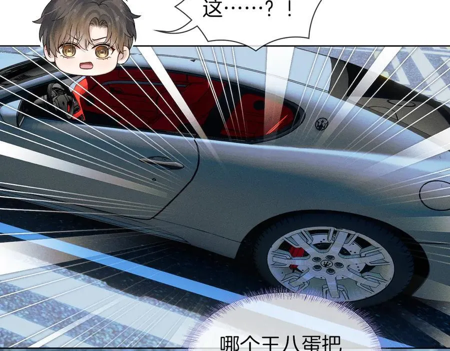 第117话 李玉怎么也来了？ 第76页