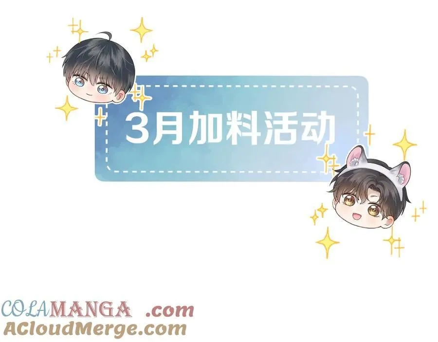 第117话 李玉怎么也来了？ 第81页