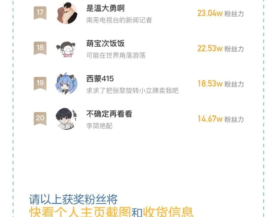 第117话 李玉怎么也来了？ 第86页