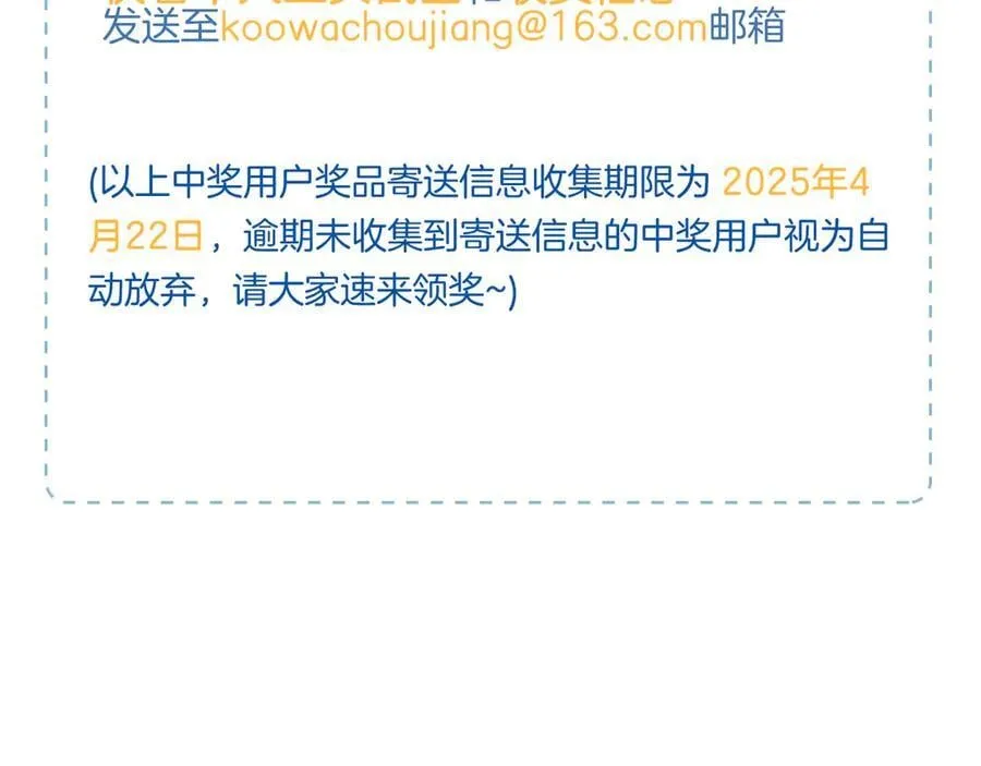 第117话 李玉怎么也来了？ 第87页