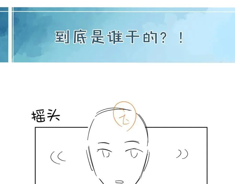 第117话 李玉怎么也来了？ 第90页