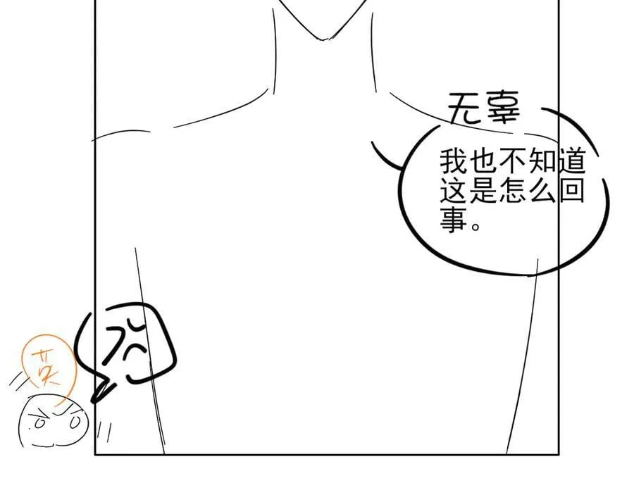 第117话 李玉怎么也来了？ 第91页