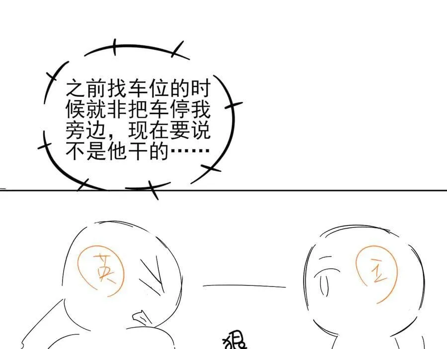 第117话 李玉怎么也来了？ 第92页