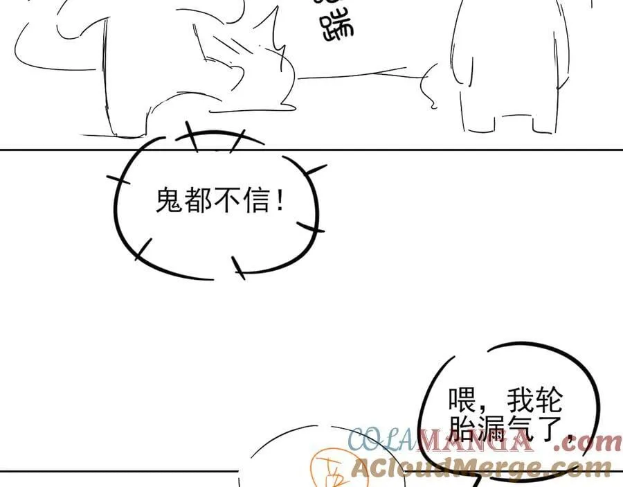 第117话 李玉怎么也来了？ 第93页