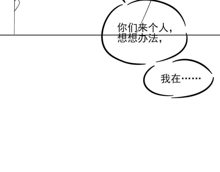 第117话 李玉怎么也来了？ 第95页
