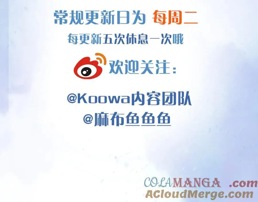 第117话 李玉怎么也来了？ 第97页